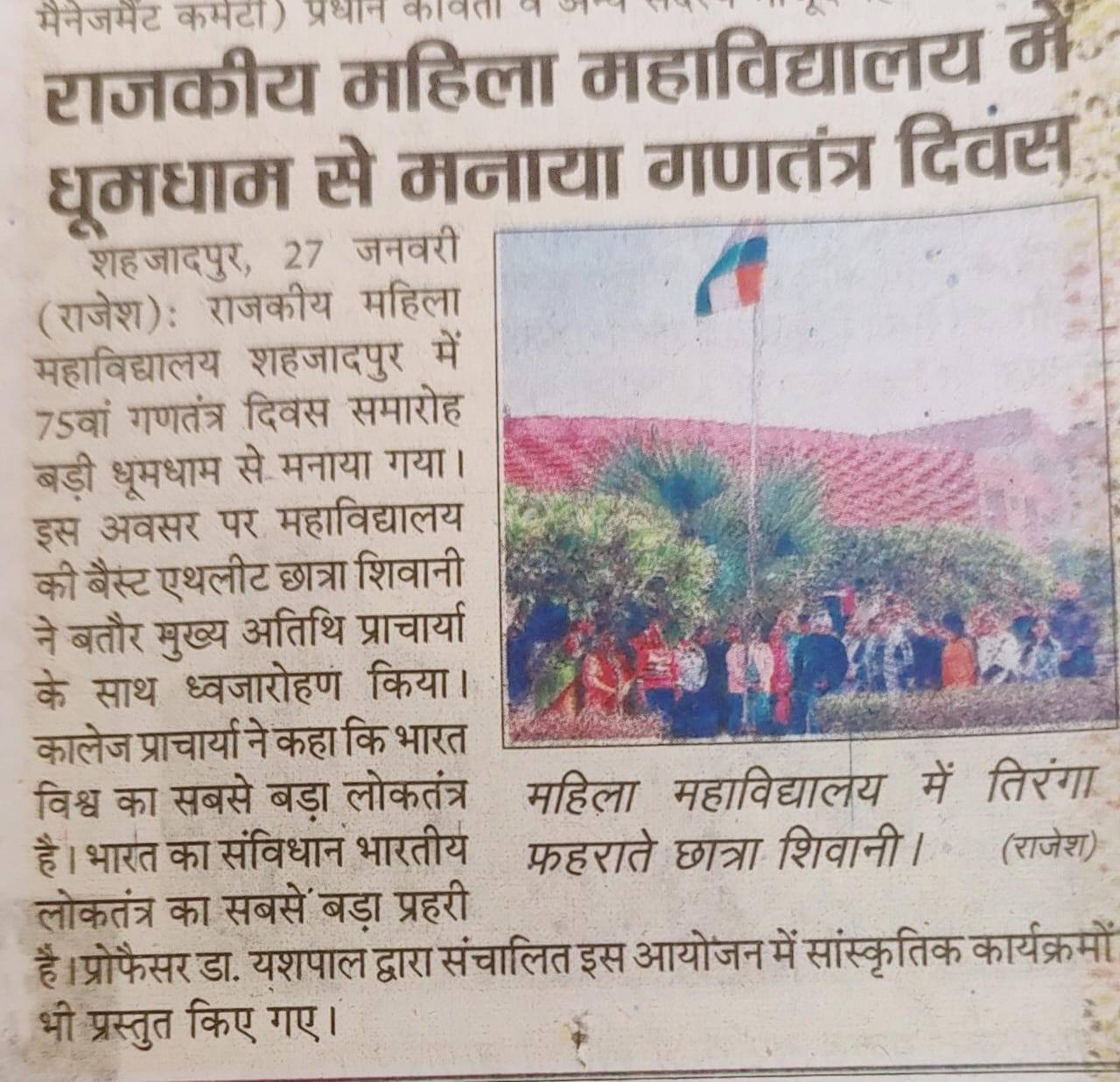 News image